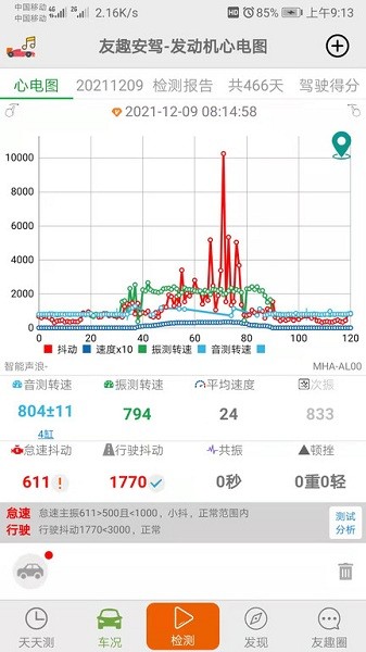 友趣安驾官方下载 驾驶伴侣 智能出行 手机应用 配图