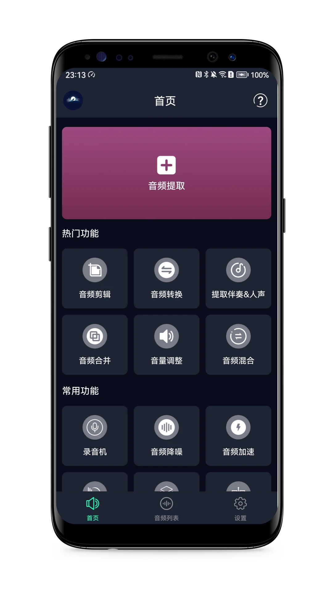 ��Ƶ��ȡ��appv7.5.0 ��׿��