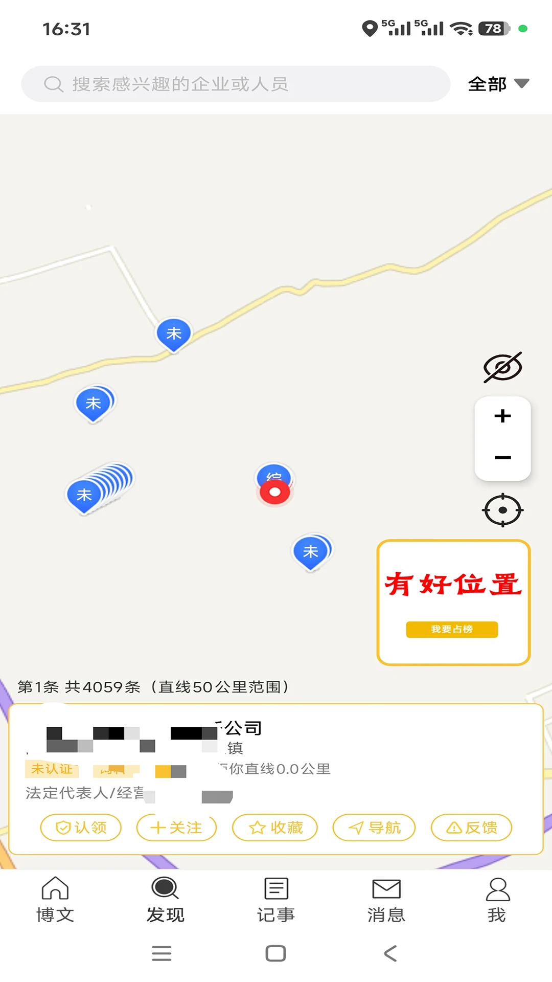 畜博appv1.0.2 安卓版