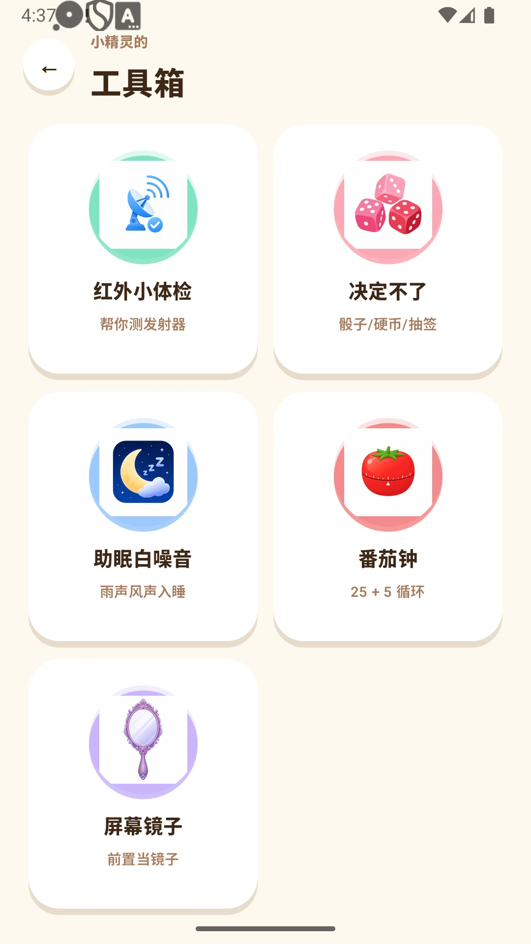 ң��С��������vM4.2 ��׿��