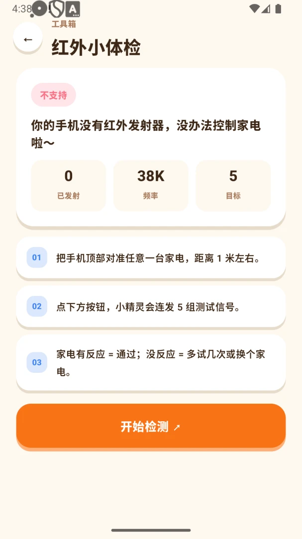 ң��С��������vM4.2 ��׿��