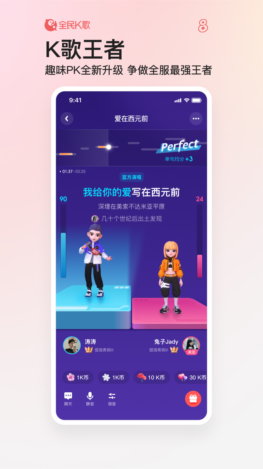 全民免费唱歌k歌app下载安装手机版在线点歌实测体验