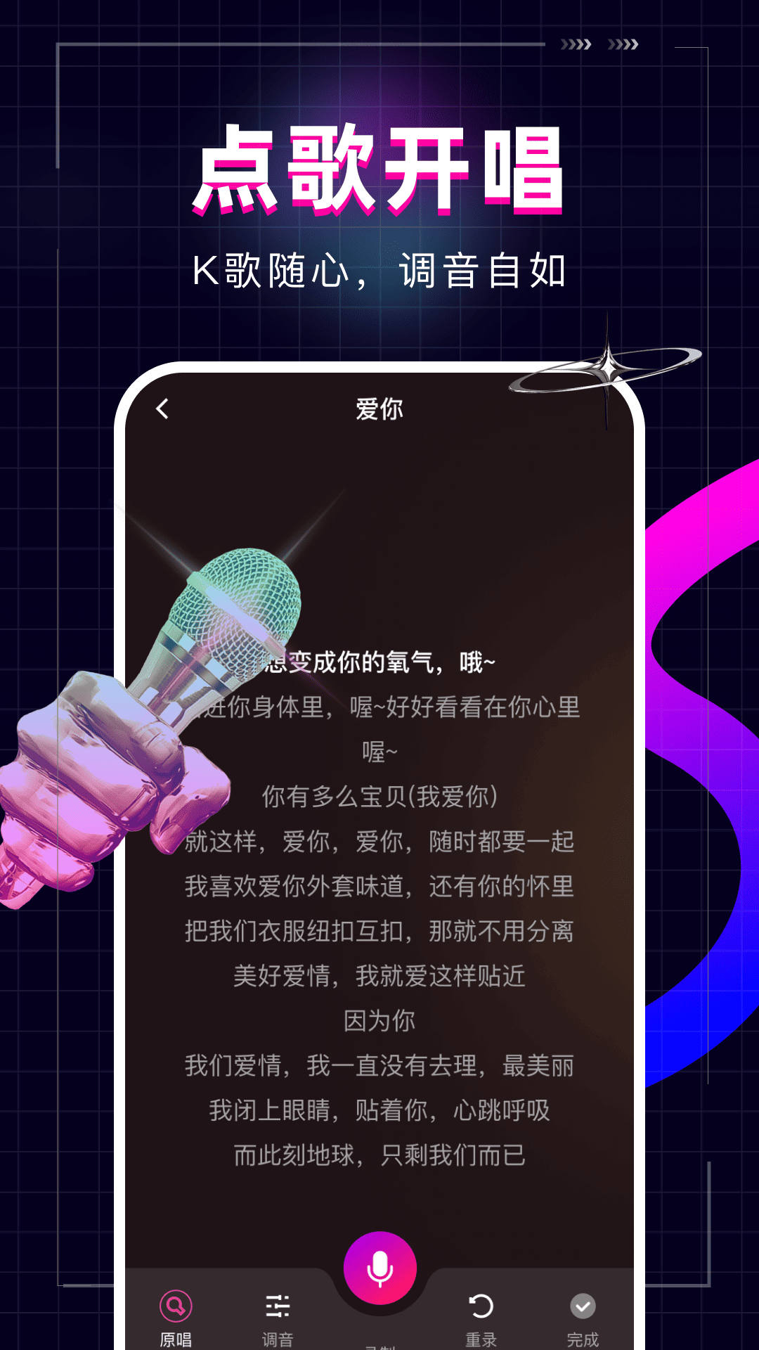 全民免费唱歌k歌app家庭聚会K歌场景