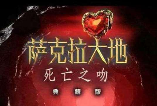 萨克拉大地:死亡之吻 Sacra Terra: Kiss of Death 隐藏关卡 雕像谜题 攻略截图