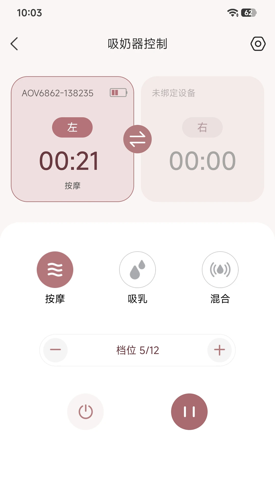 BreastEase appv1.1.3 安卓版