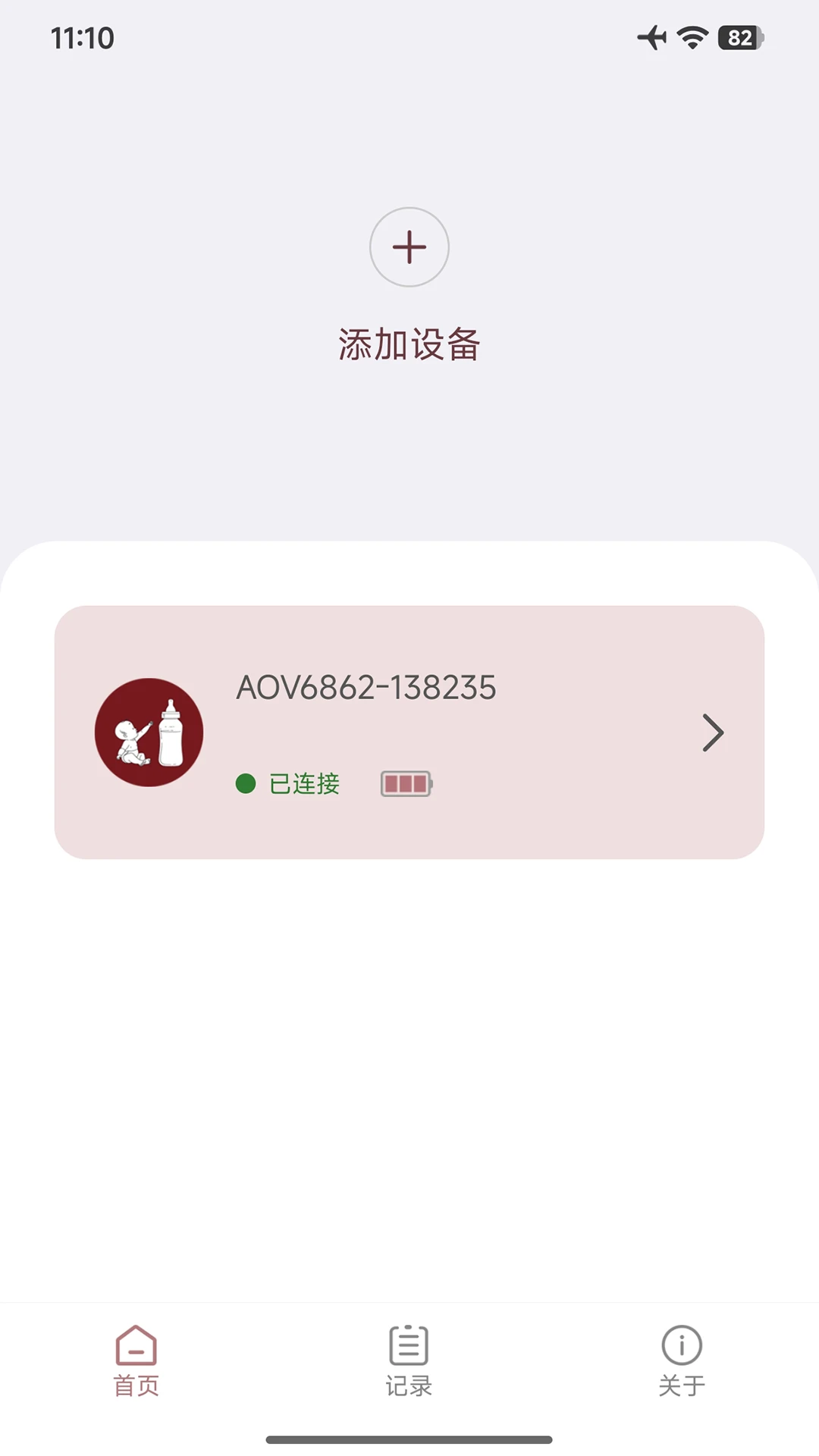 BreastEase appv1.1.3 安卓版