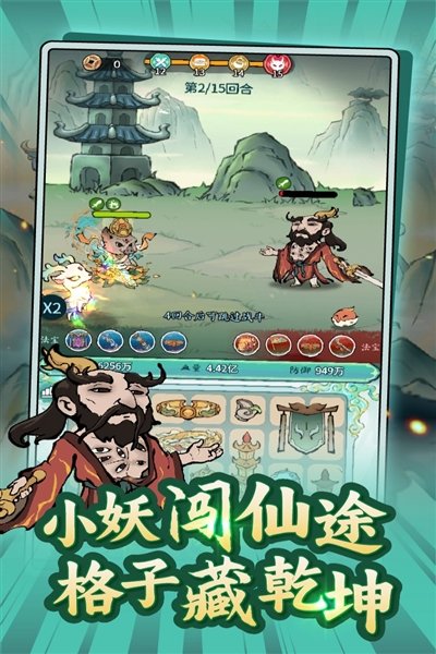 山海大冒险安卓版v1.0.13 免费版