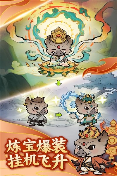 山海大冒险安卓版v1.0.13 免费版