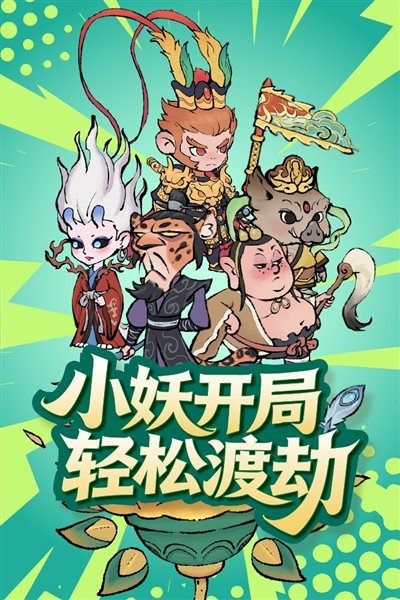 山海大冒险安卓版v1.0.13 免费版