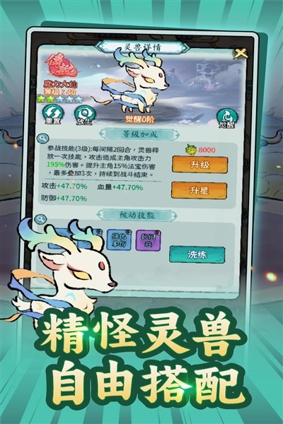 山海大冒险安卓版v1.0.13 免费版