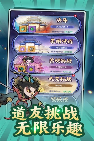 山海大冒险安卓版v1.0.13 免费版