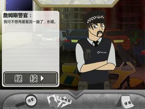神探系锯 每个人都值得怀疑 悬疑推理游戏 截图