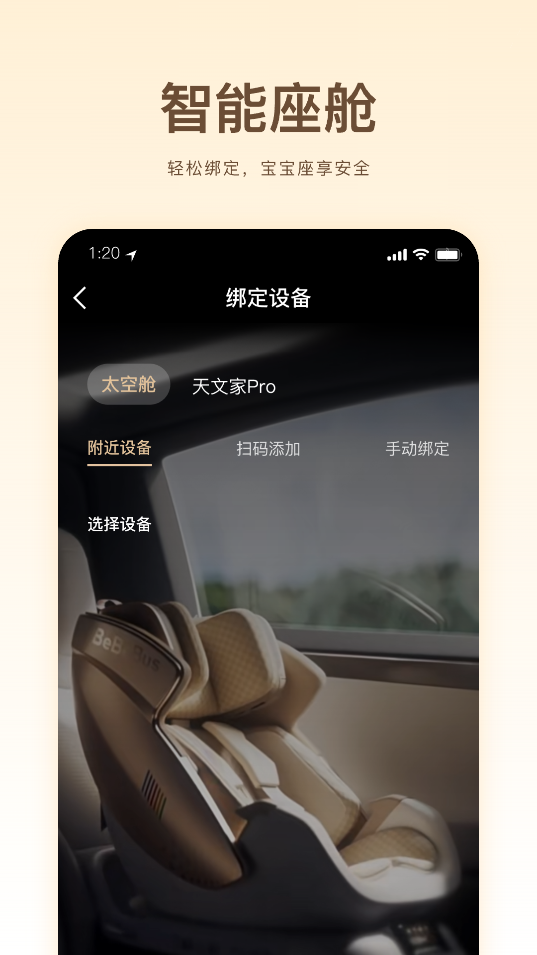 BeBeBus appv1.3.1 ��׿��