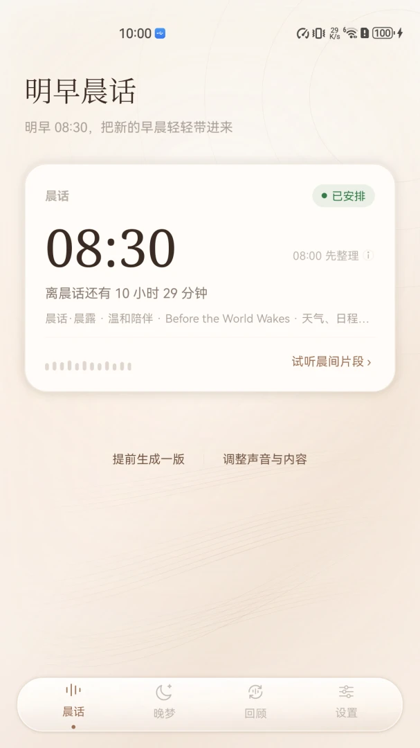 ���򳿻�appv1.6.6 ��׿��
