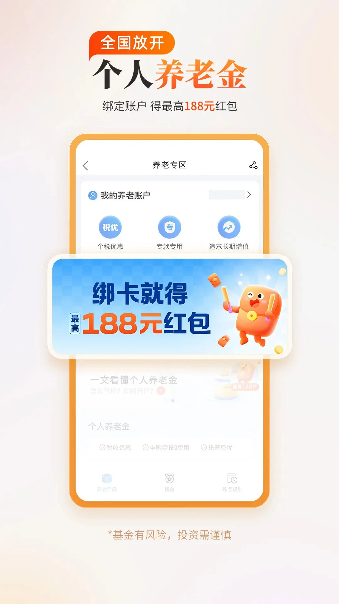 ��ŷ�Ƹ��ٷ�����v5.11.1 ��׿��