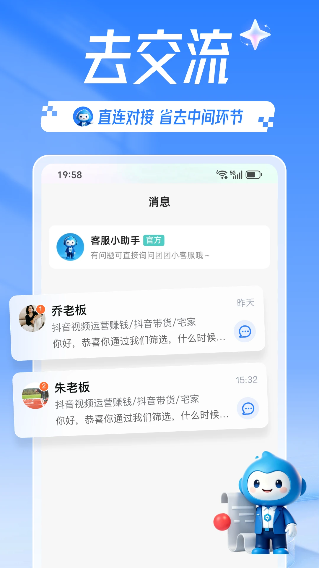 多多项目app下载v2.5.0 安卓版