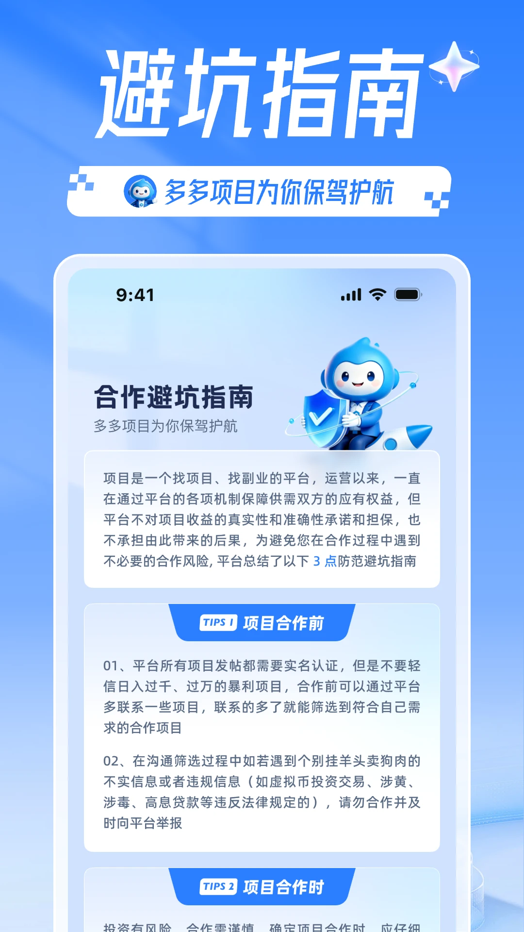 多多项目app下载v2.5.0 安卓版