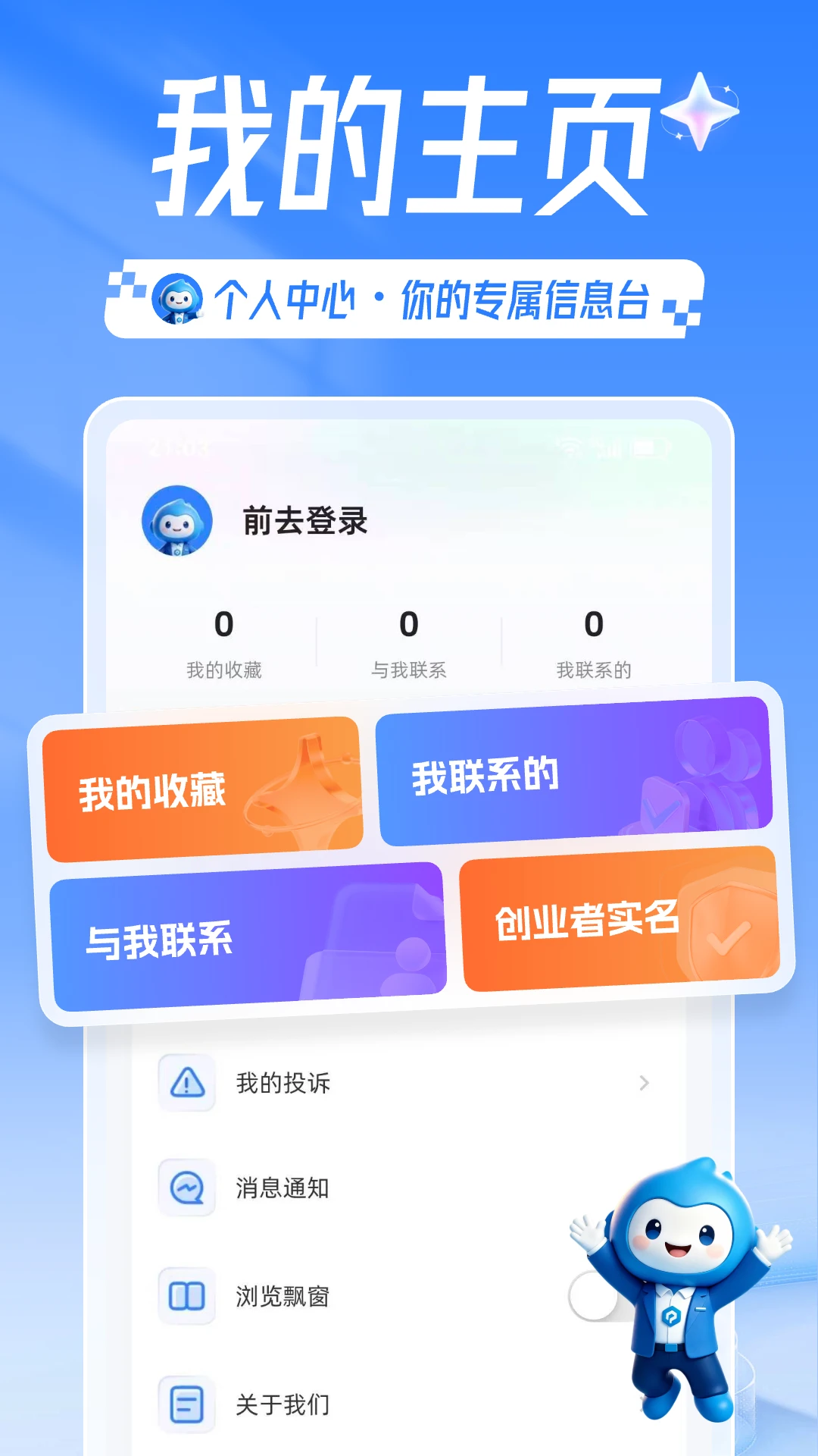 多多项目app下载v2.5.0 安卓版