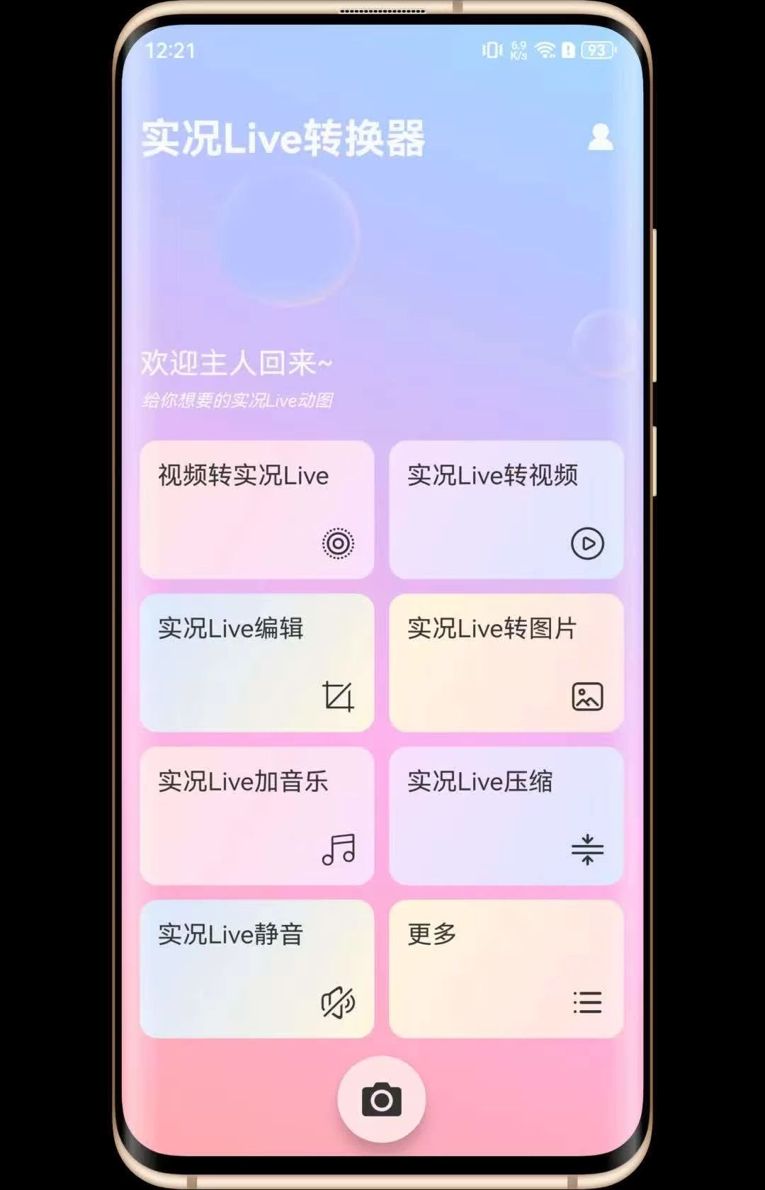 ʵ��liveת����appv1.0.0 ��׿��
