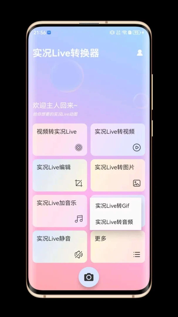 ʵ��liveת����appv1.0.0 ��׿��