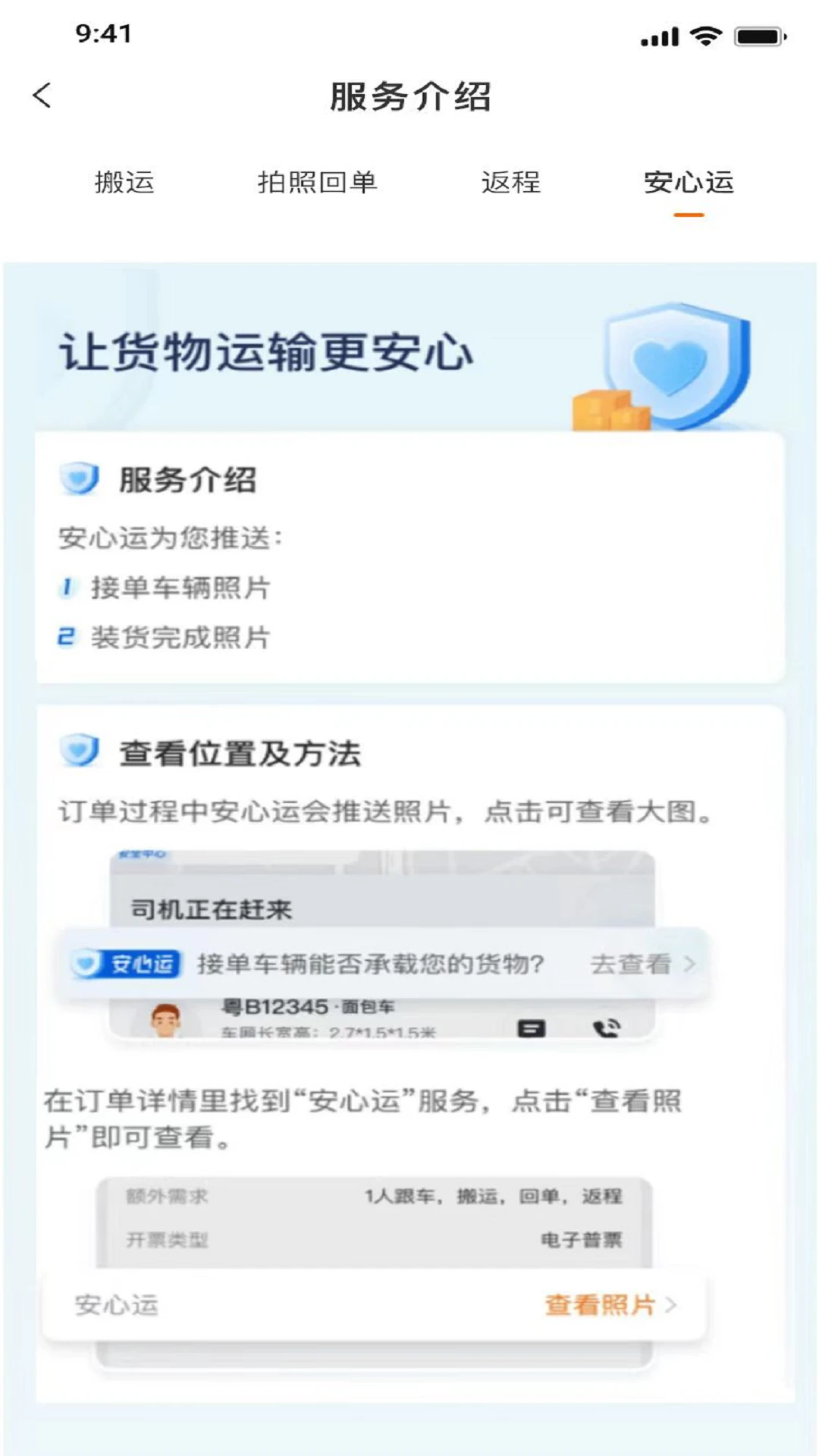 鑫运拉appv1.5.3 安卓版