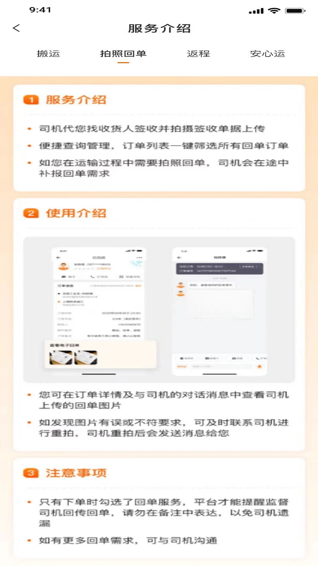 鑫运拉appv1.5.3 安卓版