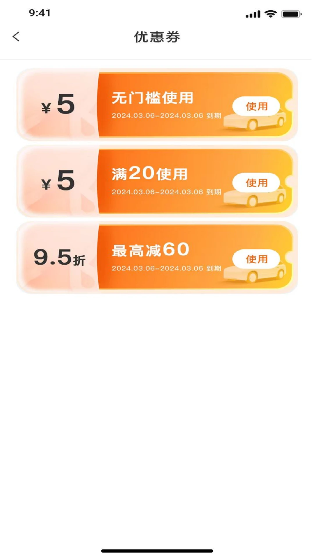 鑫运拉appv1.5.3 安卓版