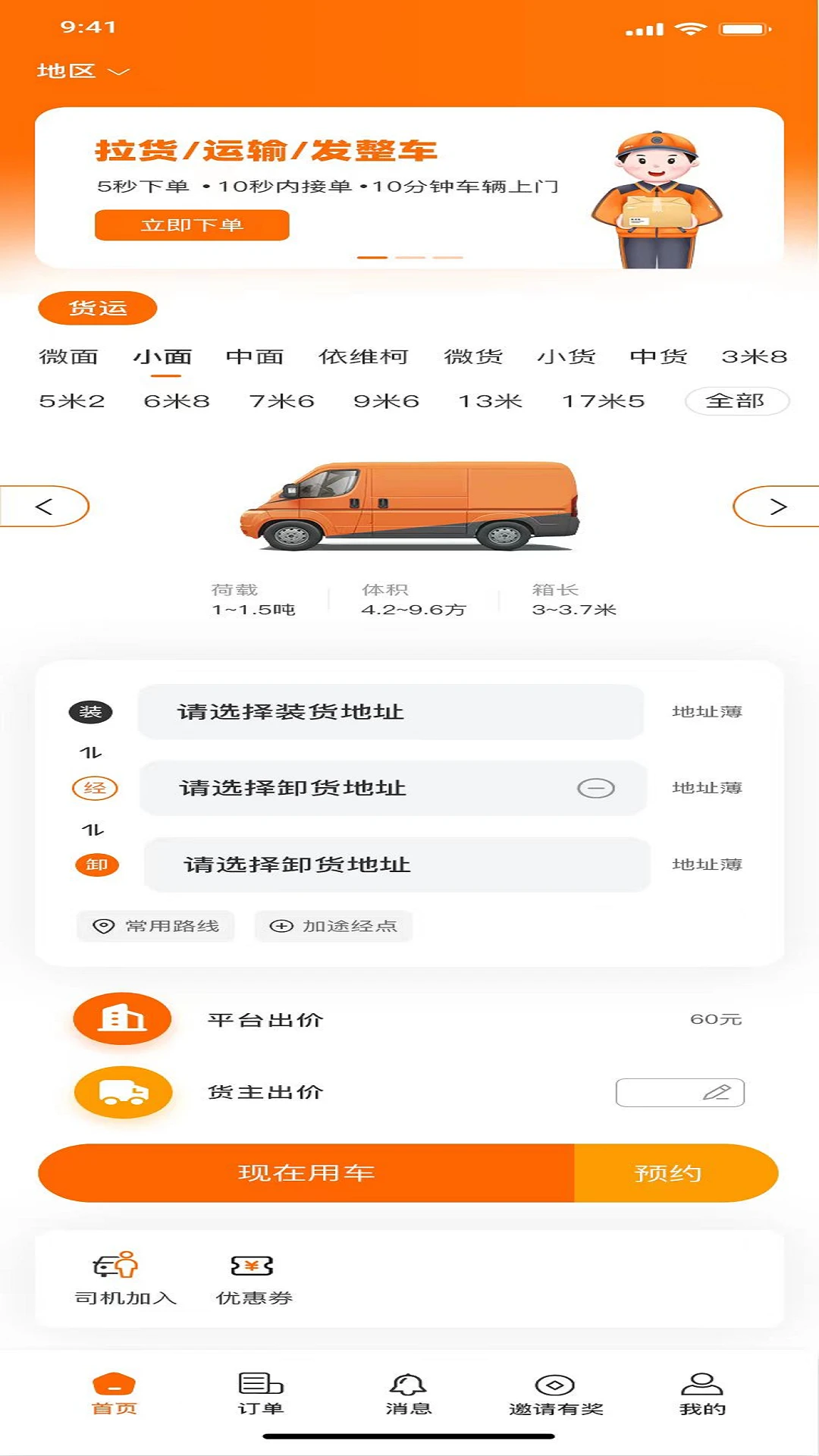鑫运拉appv1.5.3 安卓版