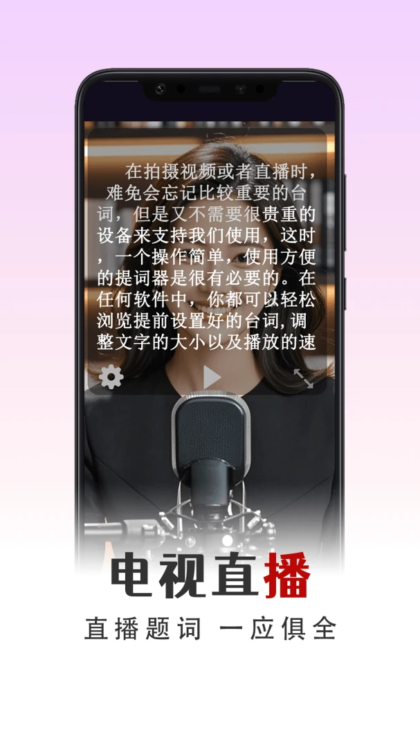 掌中电视appv1.0.4 安卓版