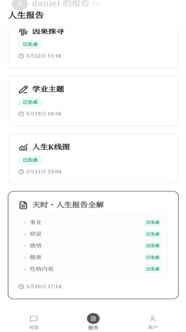 Ѱһappv1.0.1 ��׿��