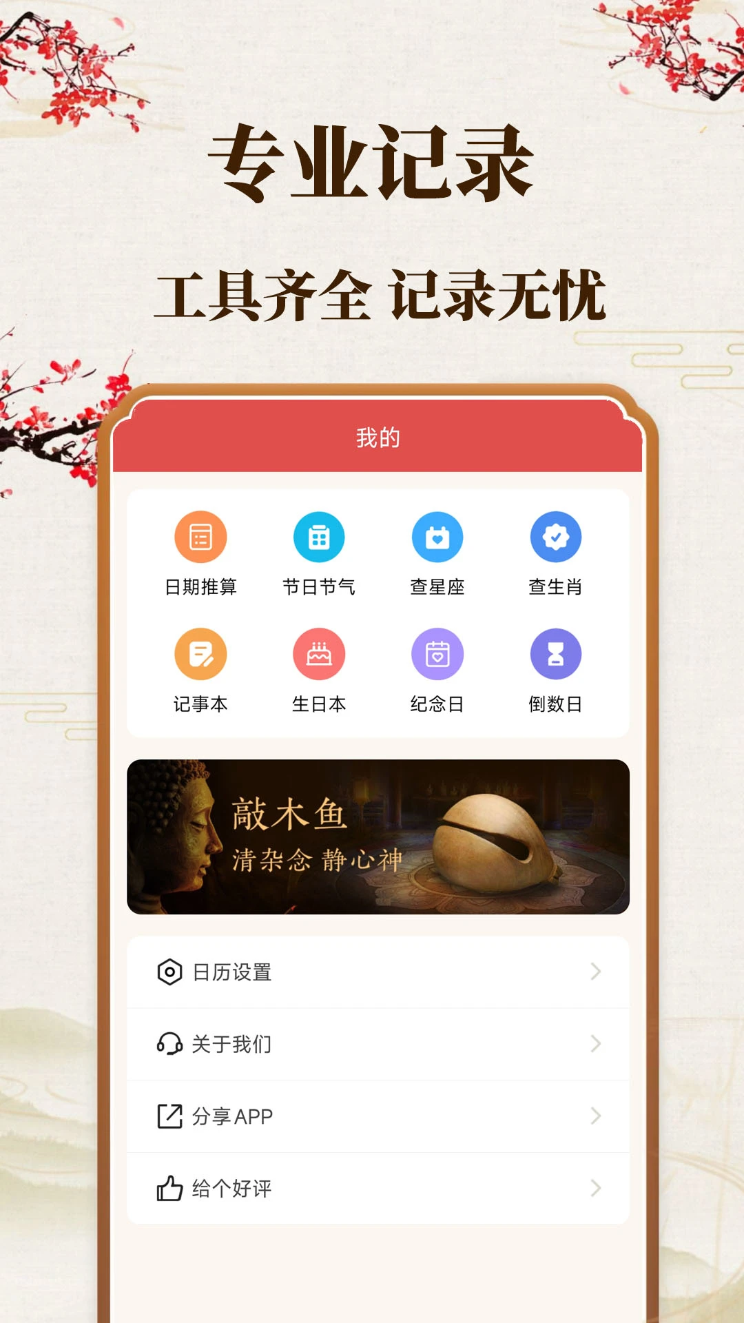 ׼ʱ����appv1.0.6 ��׿��
