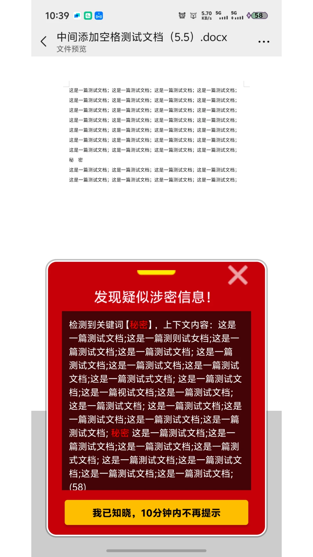 保密管家app官方下载v2.1.1 安卓版