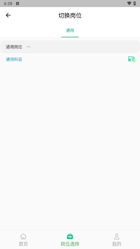 Ӧ��ѧϰappv1.1.1 ��׿��
