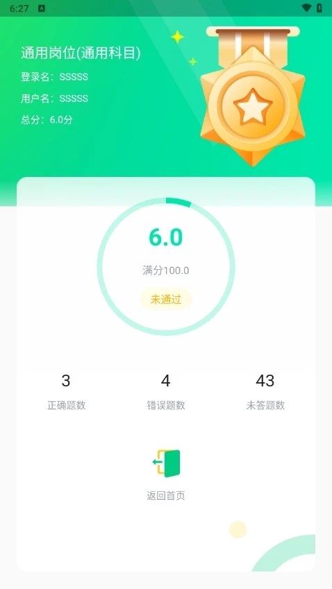 Ӧ��ѧϰappv1.1.1 ��׿��