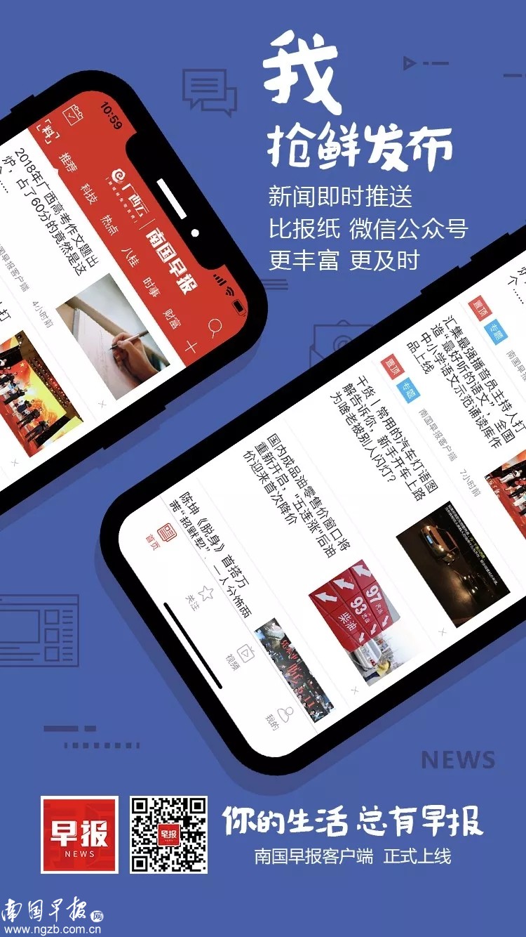 南国今报客户端app下载安装界面截图