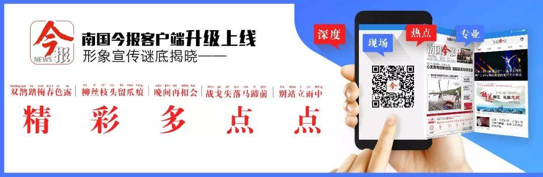 南国今报客户端app新闻列表页面展示