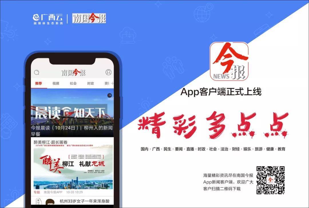南国今报客户端app个人中心设置界面