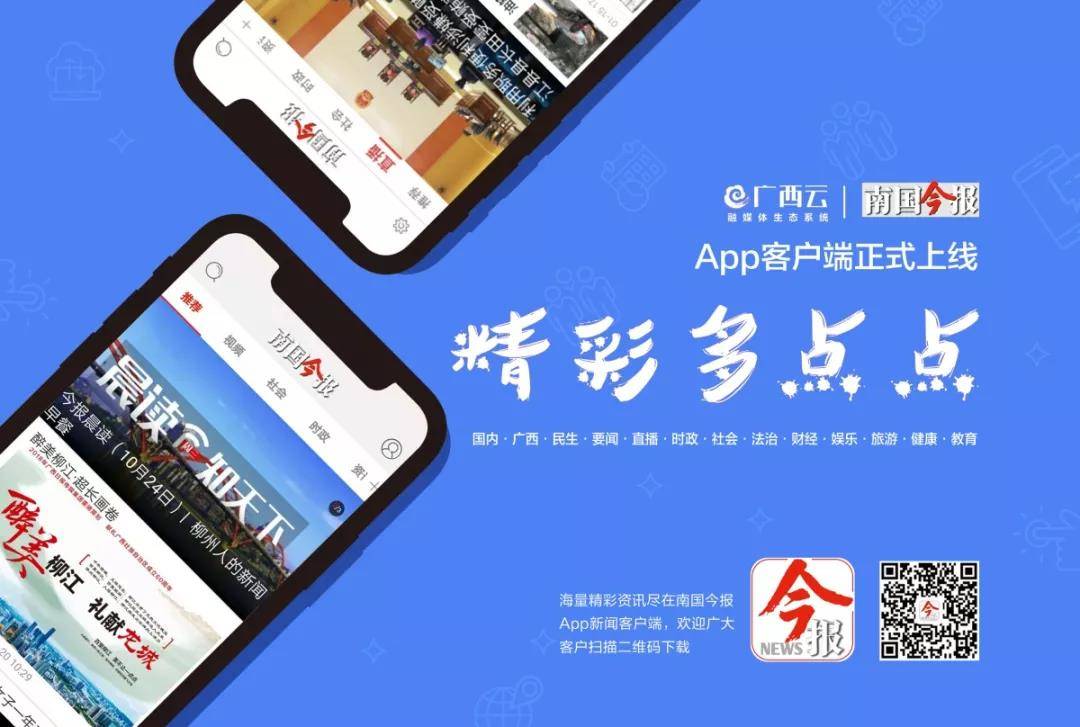 南国今报客户端app视频新闻播放界面
