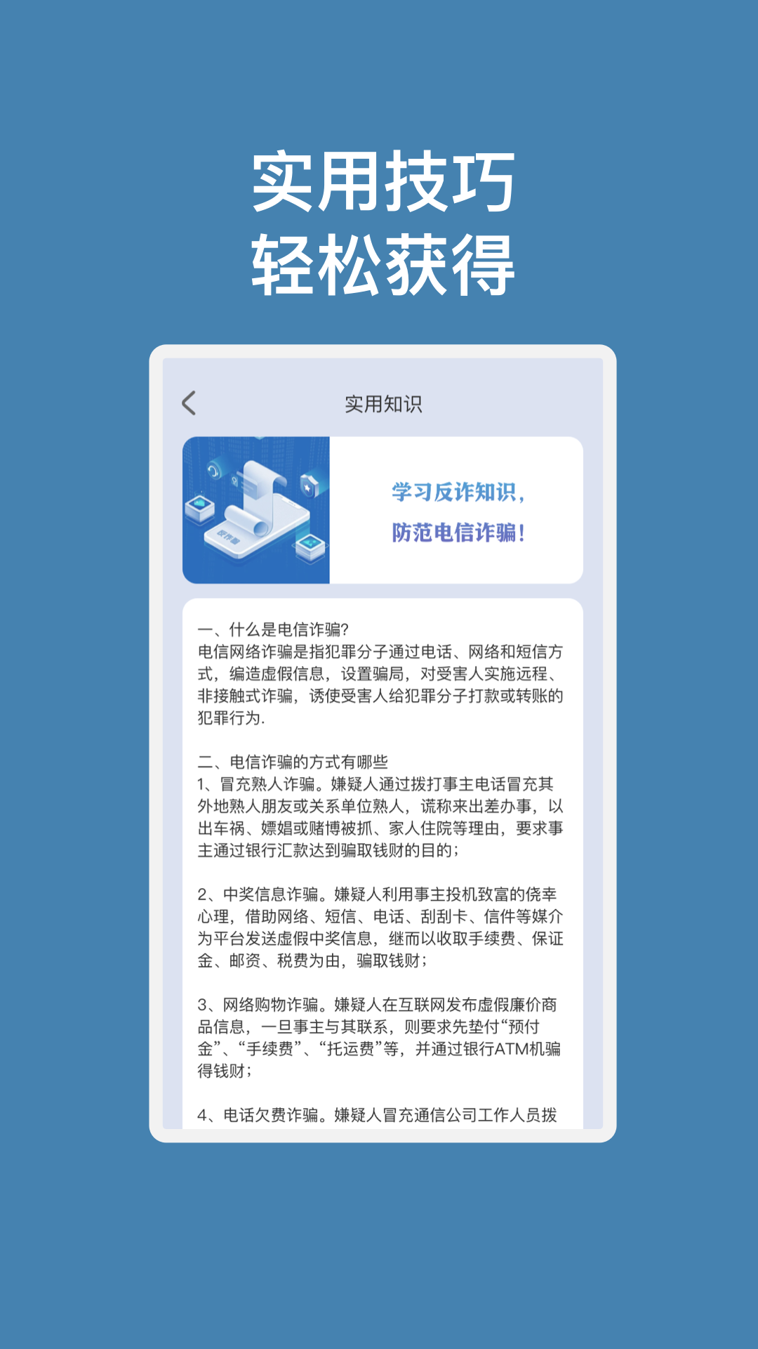 星辰内透v5app下载 安卓手机安装成功截图