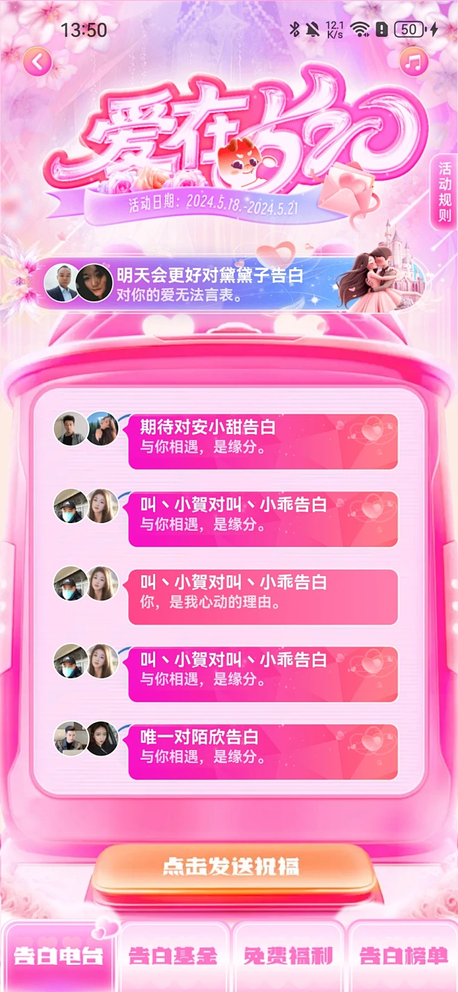蜜恋圈朋友圈建设高段位恋爱
