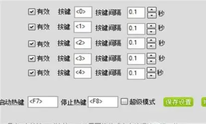 自动按键自动连点器下载安装注意事项图解