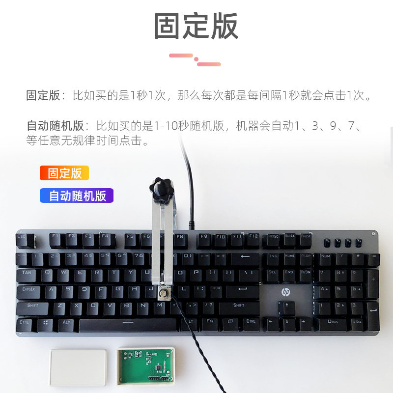 自动按键自动连点器实测挂机效果对比