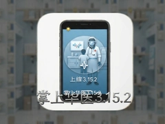 ���ϻ�ҽ3.15.2�ɰ汾���ذ�װ����׿�ֻ���
