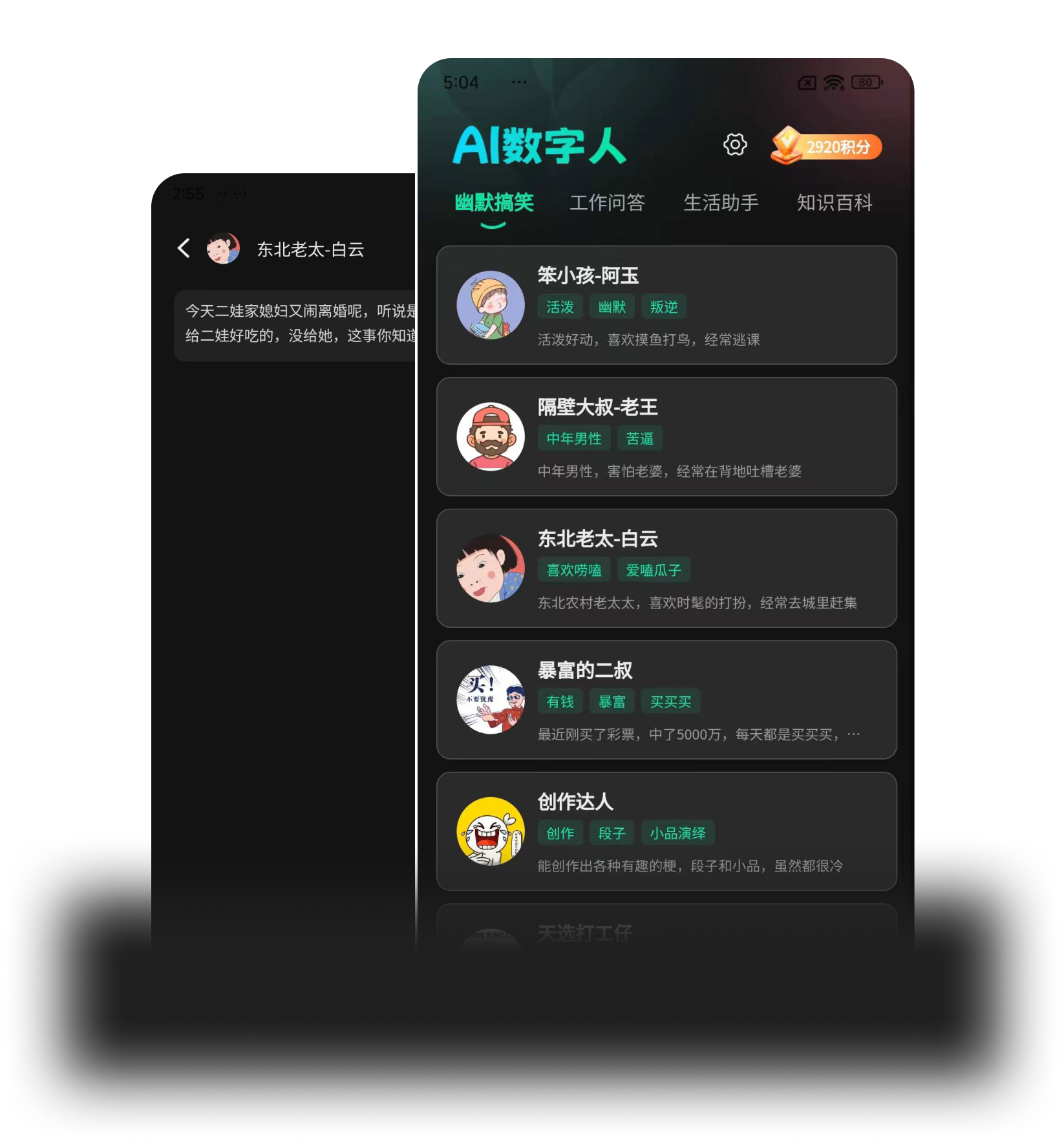 AI����app���ذ�װ�̳�ȫ���̰�׿ƻ���ֻ��������