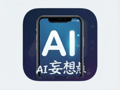 AI����app���ذ�װ����׿ƻ���ֻ����������