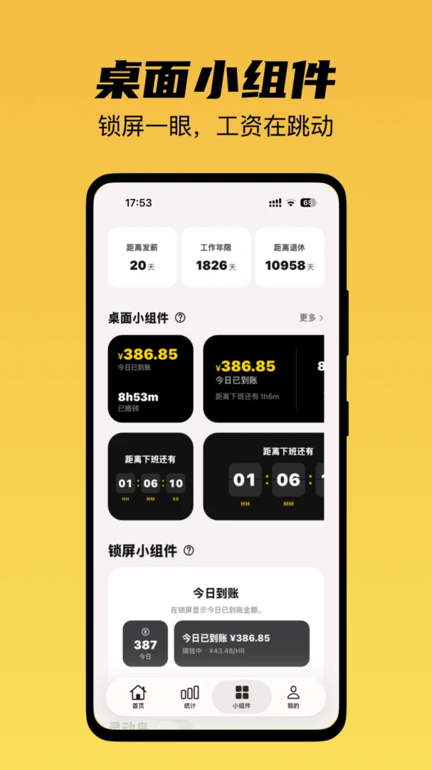 �ϰ����appv1.1.1 ��׿��