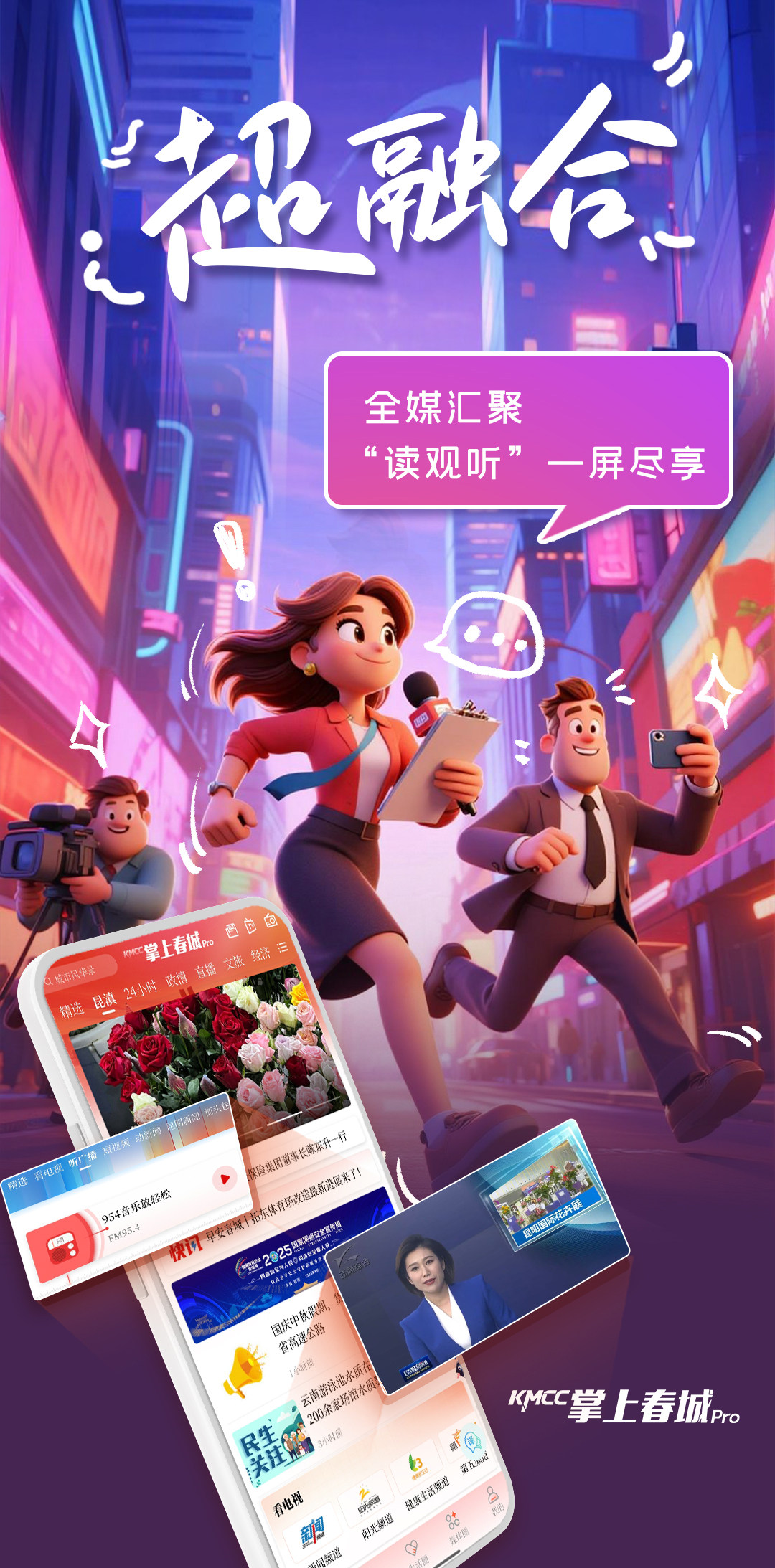 掌上春城app生活缴费功能演示截图