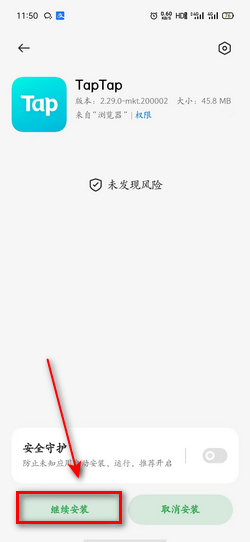 ����app�ٷ�������� ��װʧ�� ���������� ���������ͼ