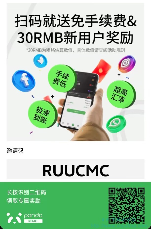 熊猫速汇app下载 实名认证 注册流程 使用教程