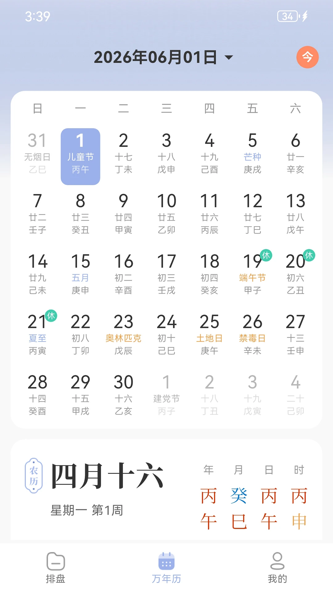 С����������v1.1.3 ���°�